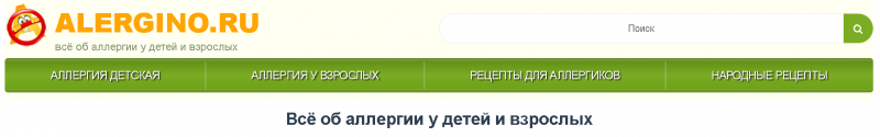 Что такое аллергия, симптомы, виды Что такое аллергия, симптомы, виды